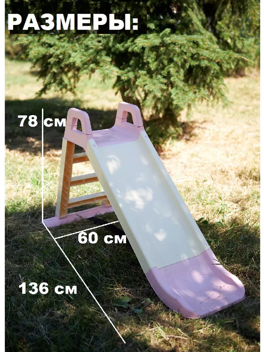 Горка детская на улицу для дома пластиковая — фото 1