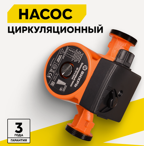 Изображение товара Циркуляционный насос, Вихрь ЦН-25-6 ПРОФ, 90 Вт, 50 л/мин, 3 режима