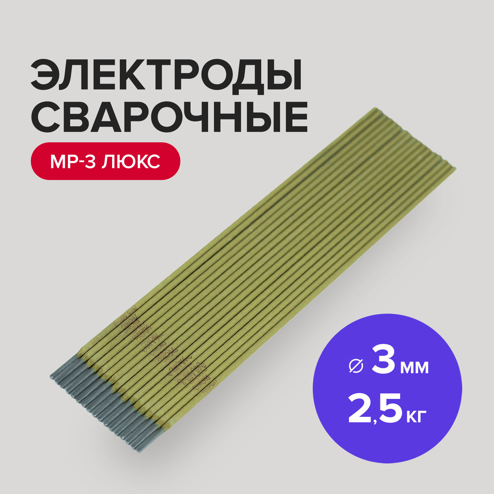 Электроды МР-3 3 мм Политех Инструмент