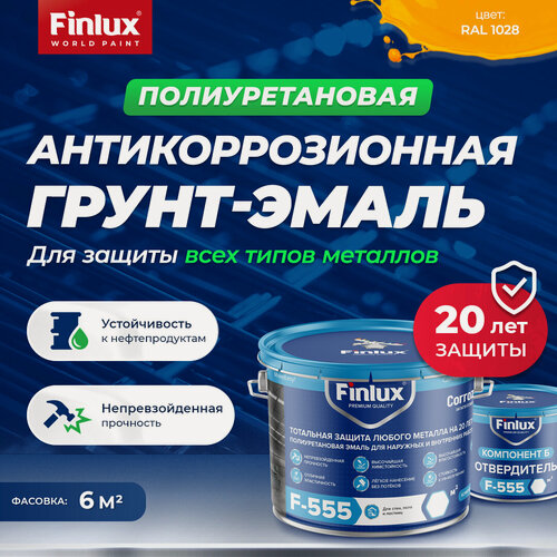 Изображение товара Сверхпрочная полиуретановая антикоррозионная грунт-эмаль для защиты в любых климатических условиях, всех типов металлов на срок до 20 лет, CorrozoStop, Finlux F-555-6 кв. м-1028