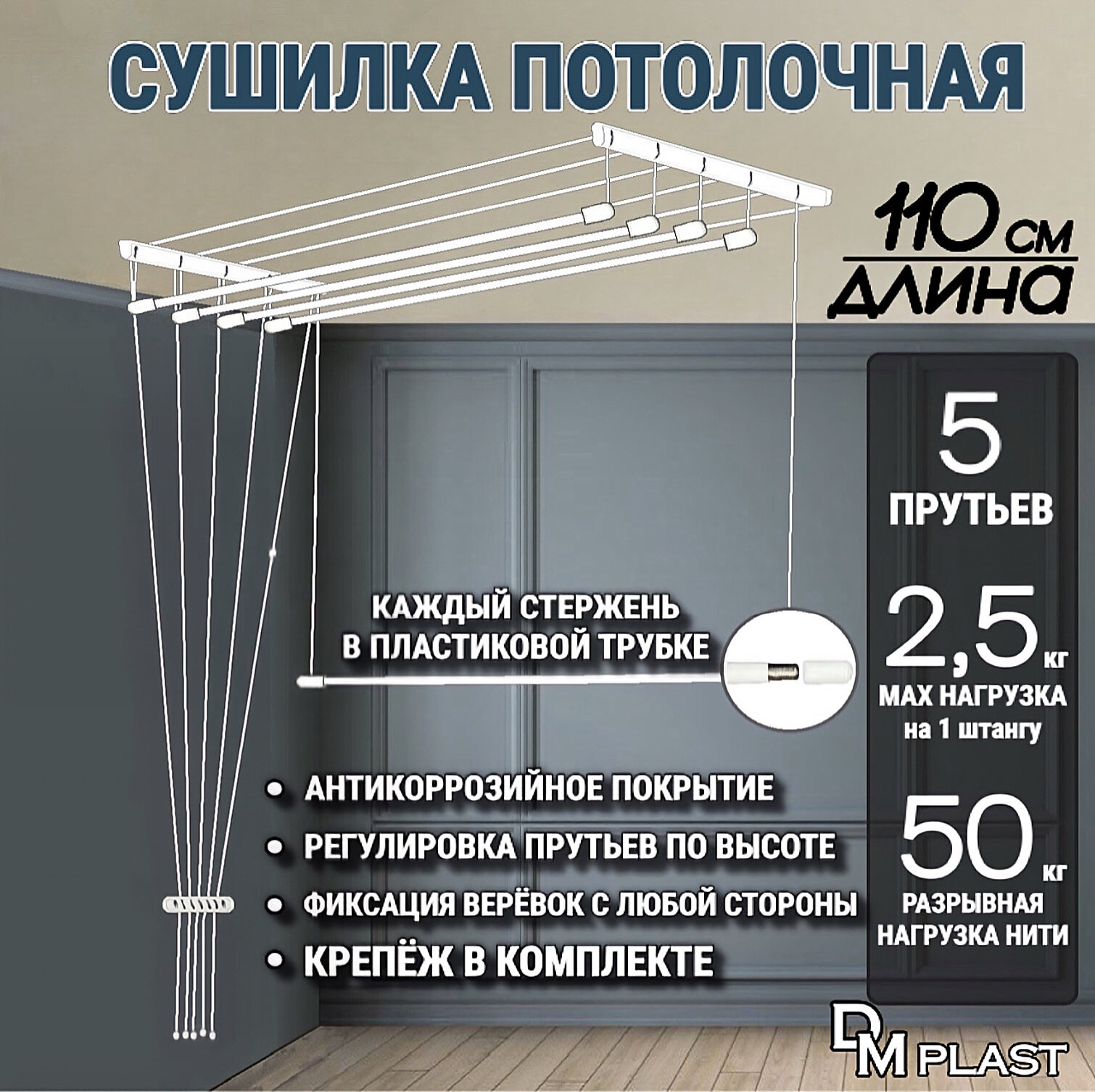 Сушилка для белья 