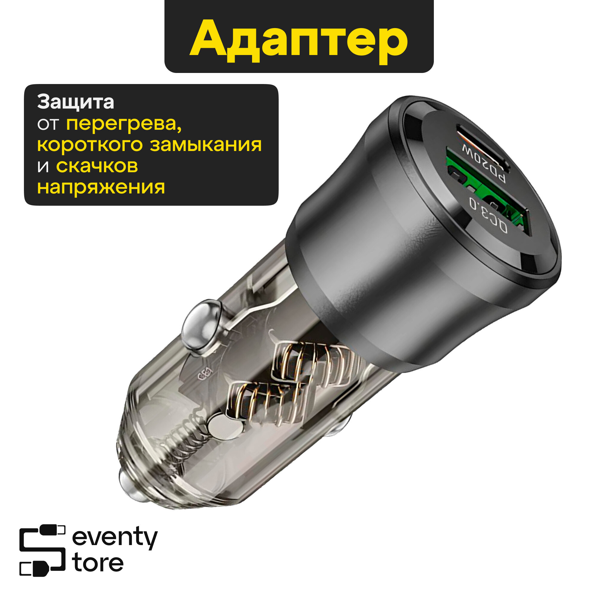 Автомобильное зарядное устройство в прикуриватель /BZ25 USB+Type-C QC3.0 38W прозрачный / Зарядка в машину — фото 1