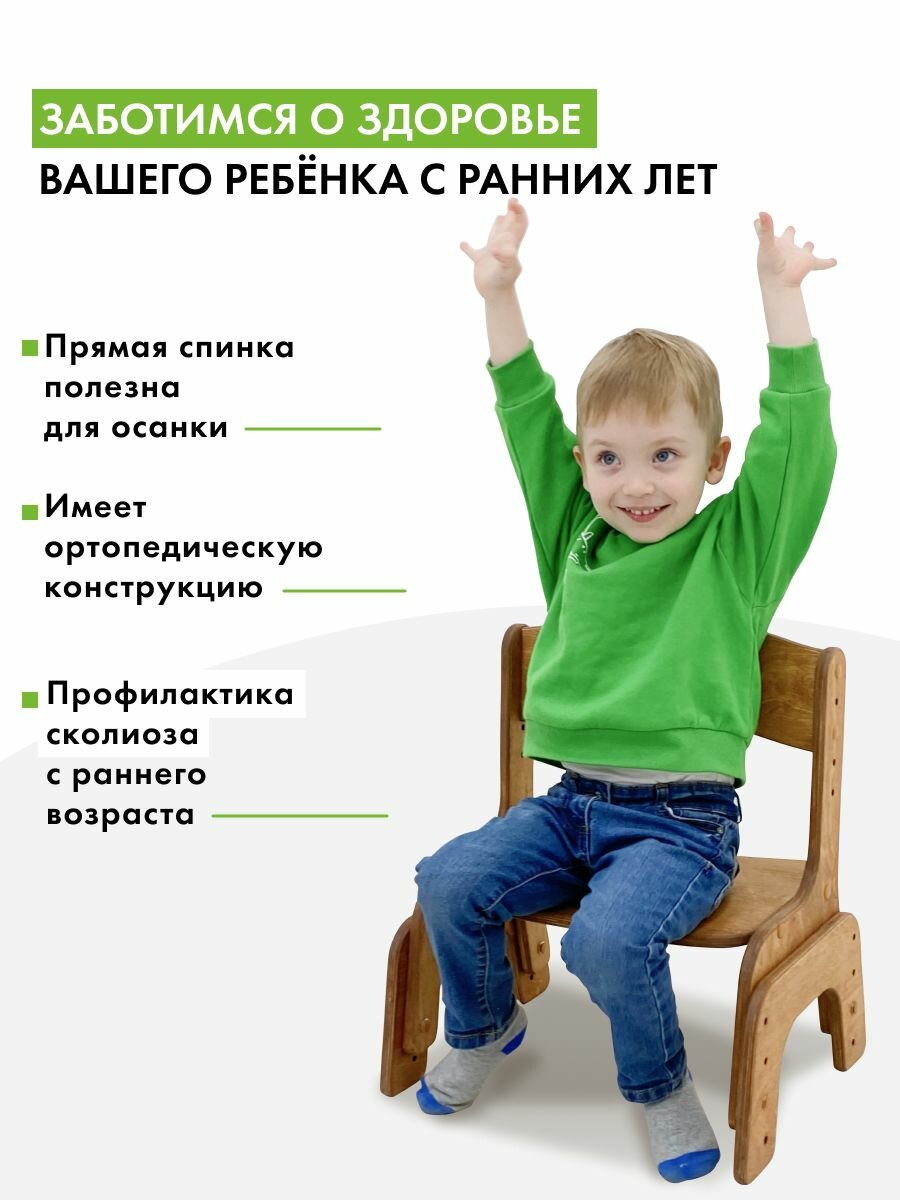 Детский стул Малышок движение-жизнь, для малышей, деревянный — фото 1