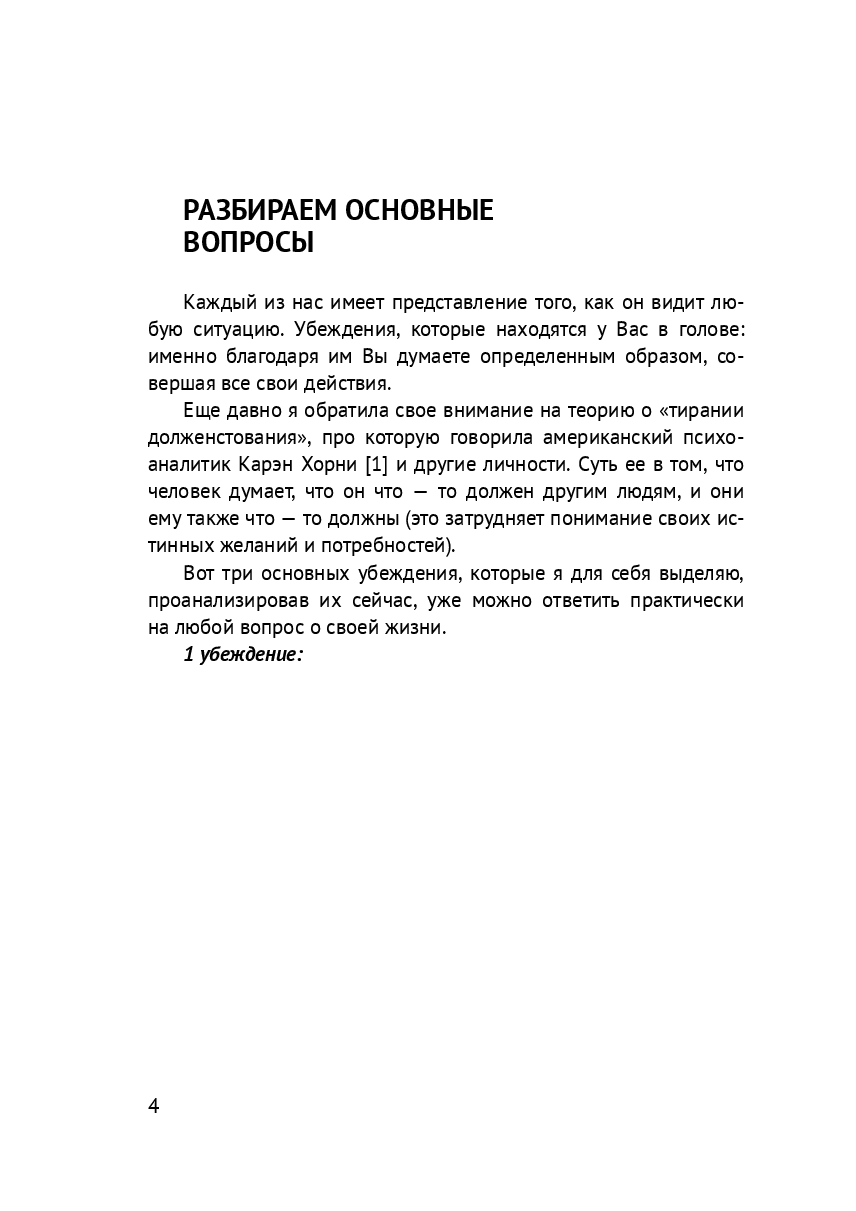 Решение всех проблем — фото 1