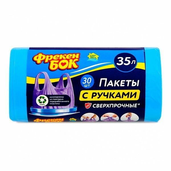 Пакеты для мусора Фрекен Бок  HD   синие  с ручками  50х70 см  35 л  8 5 мкм  30 шт  16501132 