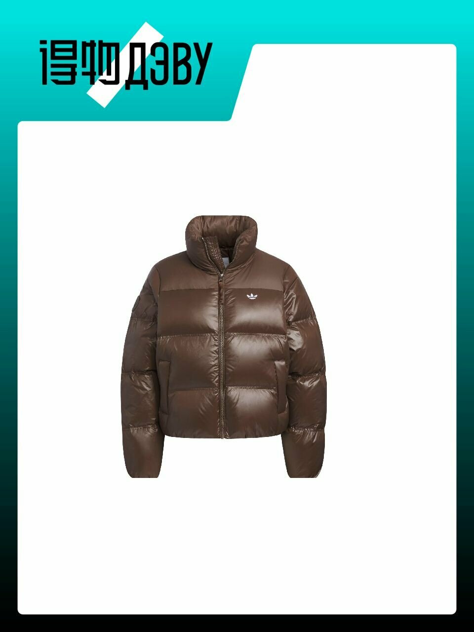 Пуховик adidas Originals Clover Series Outfit, размер XXS