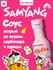 Соус Острый Samyang Buldak (Острый, со вкусом курицы Карбонара) 2...