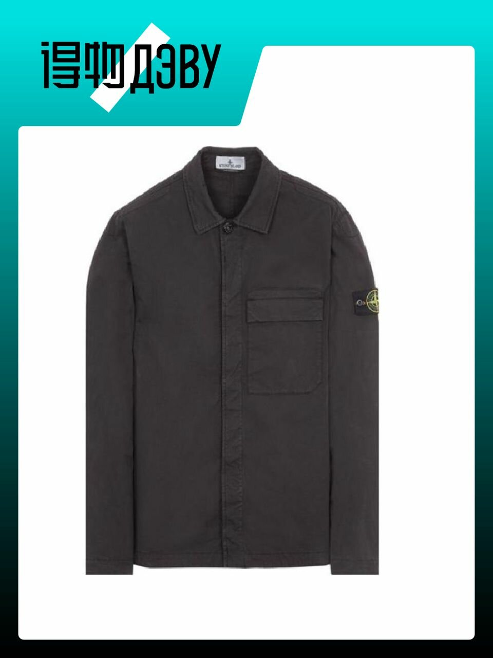 Куртка Stone Island, размер M