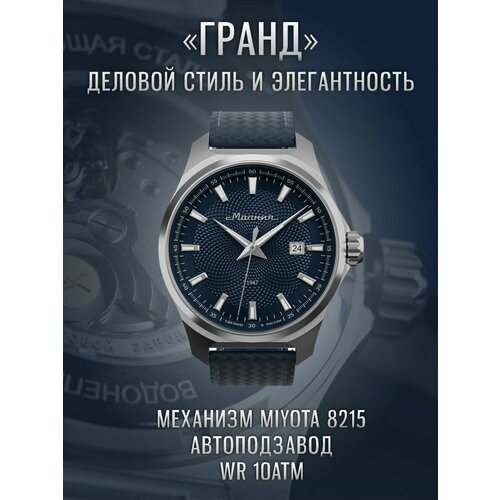 Мужские часы Молния