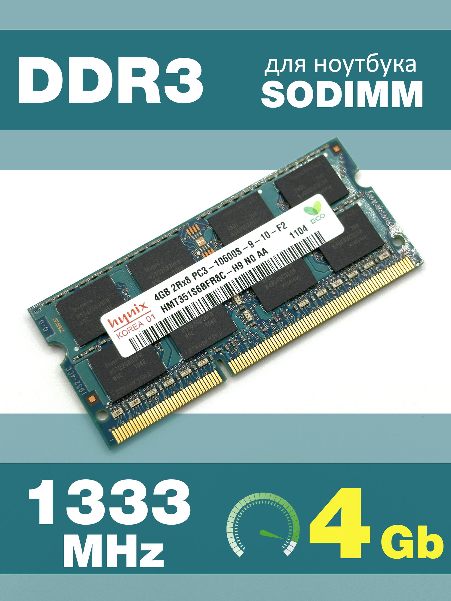 Оперативная память DDR3 4Gb 1333 Mhz Hynix HMT351S6BFR8C-H9 So-Dimm PC3-10600 для ноутбука