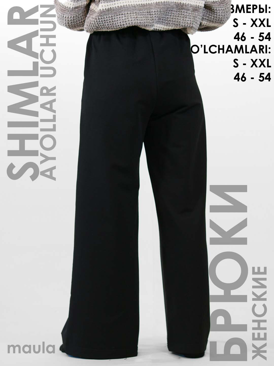 Брюки классические Maula, размер 52, черный — фото 1