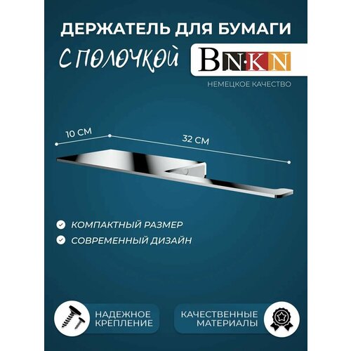 фото Держатель для туалетной бумаги с полочкой bn.kn