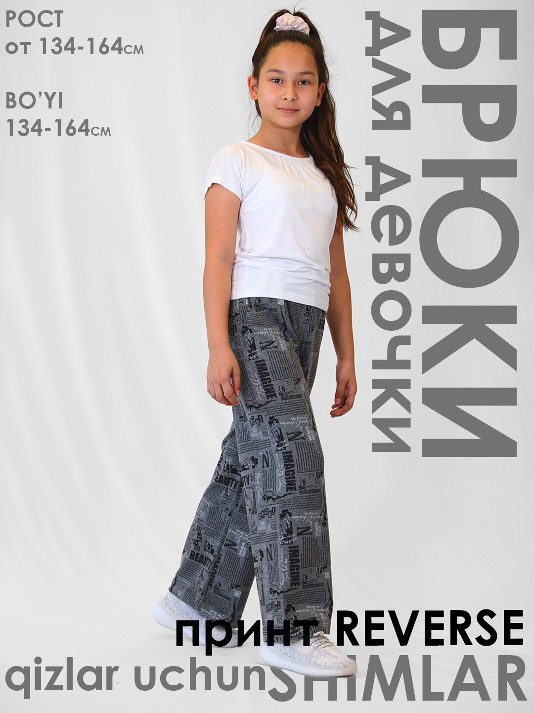 Брюки Maula, размер 158-164, темно-серый — фото 1