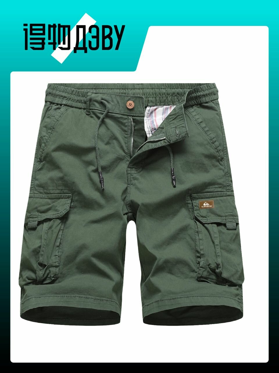 Шорты Quiksilver, размер 34#