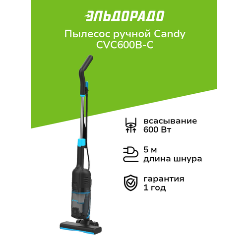 Пылесос ручной handstick Candy CVC600B-C 8590₽