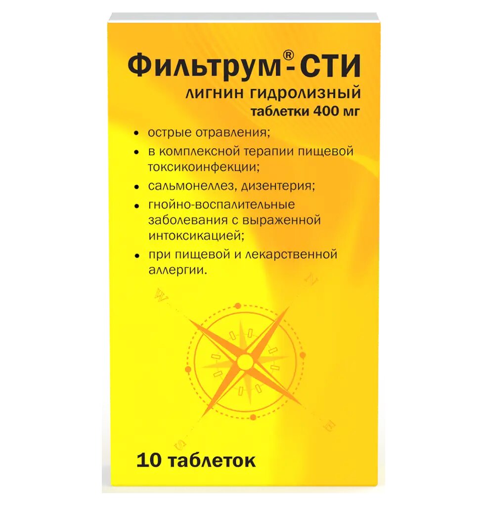 Фильтрум-СТИ таблетки 400 мг 10 шт