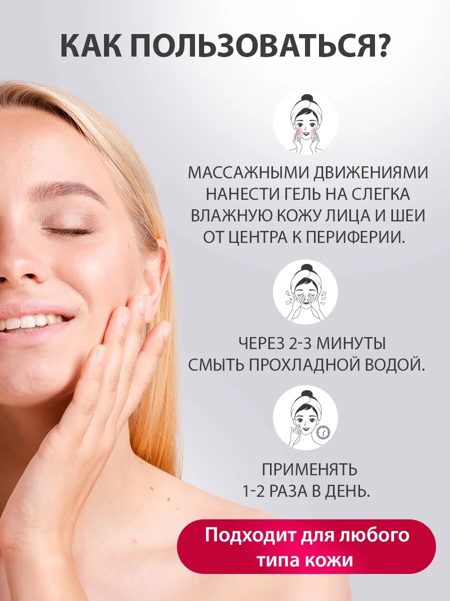 Гель для умывания Achromin Anti-Pigment (отбеливающий) для всех типов кожи, 100мл — фото 1