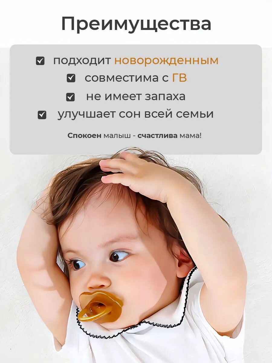 Ортодонтическая пустышка Mamontenok, 2 штуки, день/ночь, ультрамягкая, силикон — фото 1