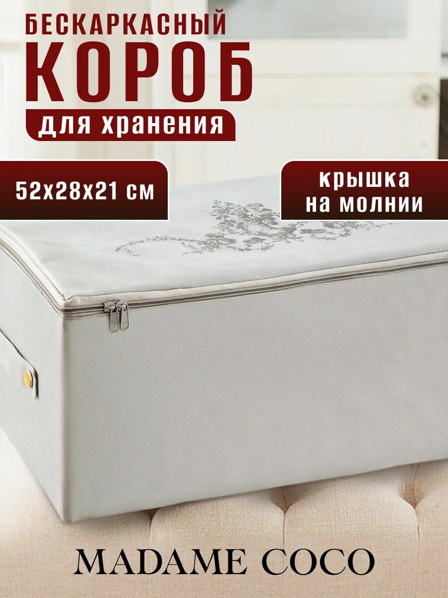 Короб для хранения вещей с крышкой. органайзер для хранения. Размер:52X28X21CM. Цвет: Серый/PRINTED