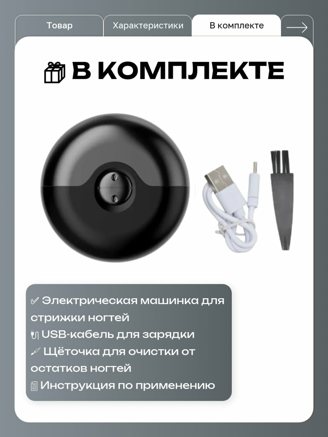 Машинка для стрижки ногтей, пластиковая, вращающаяся на 360° — фото 1