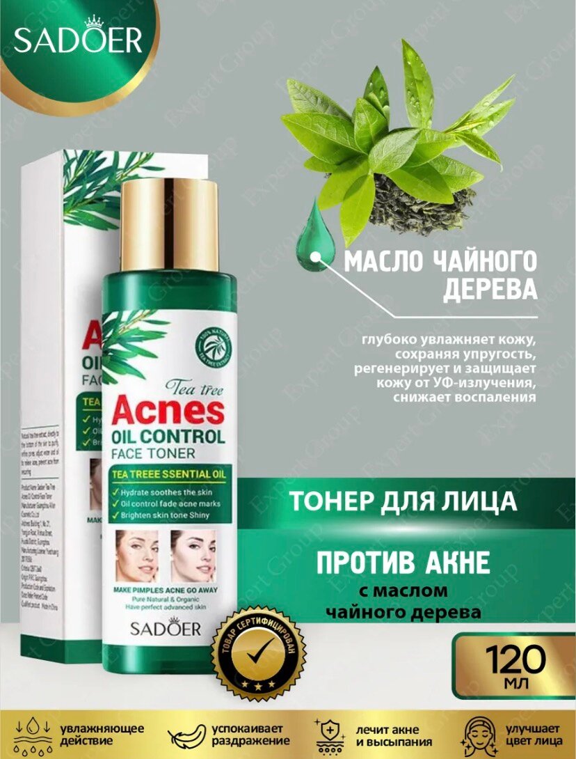 Тонер SADOER "Tea Tree Acnes", для проблемной кожи, с маслом чайного дерева