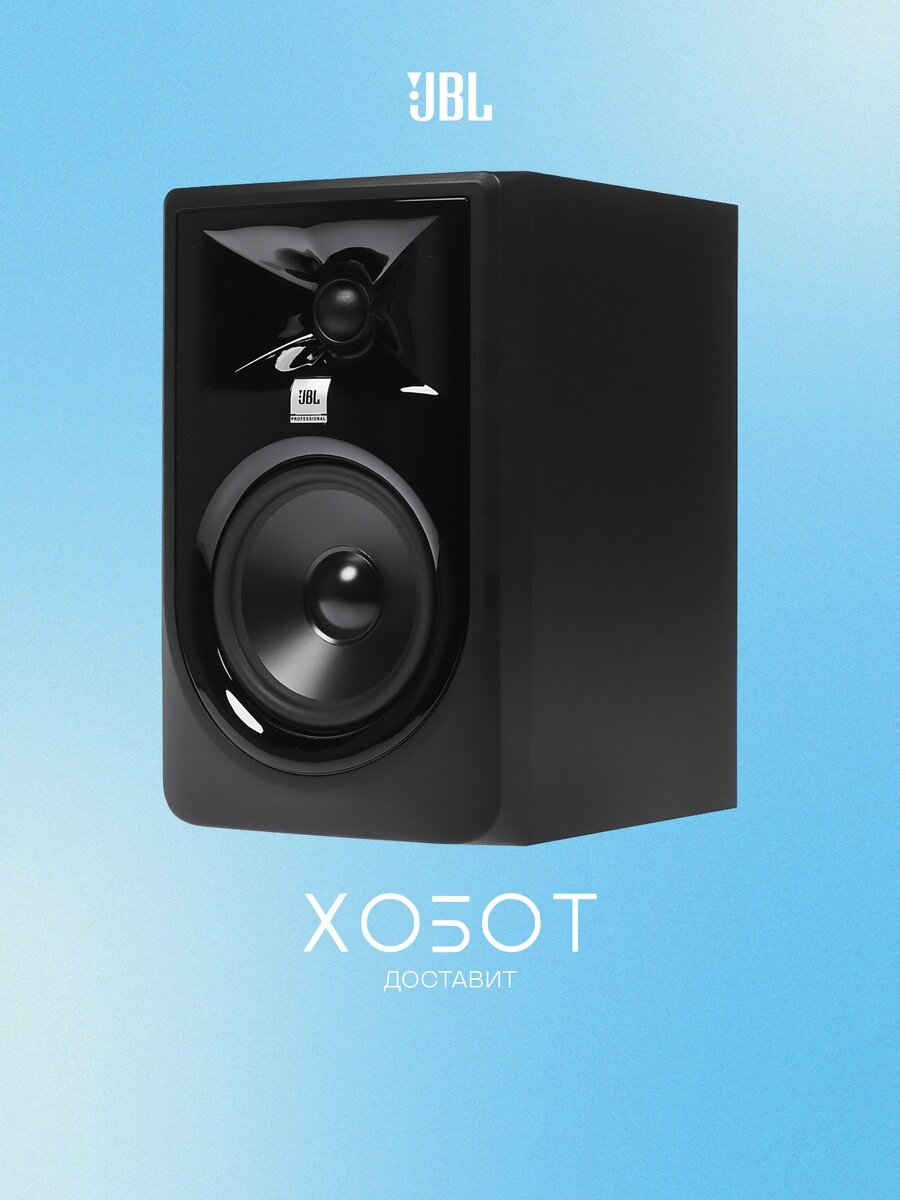 Акустическая система JBL 305P MKII