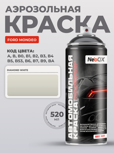 Изображение товара Краска для FORD MONDEO, код A, B, B0, B1 (DIAMOND WHITE), автоэмаль NeoQX в аэрозольном баллончике 520 мл