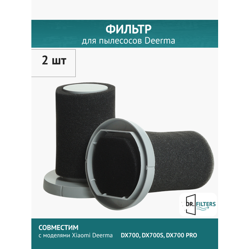 HEPA фильтр 2шт для вертикального пылесоса Xiaomi Deerma DX700 DX700S DX700 PRO 787₽