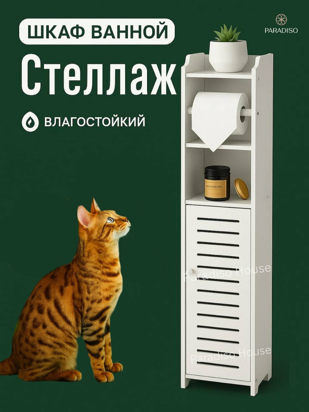 Шкаф для ванной и дома, органайзер в ванную, наполный шкаф для хранения, тумбочка, комод