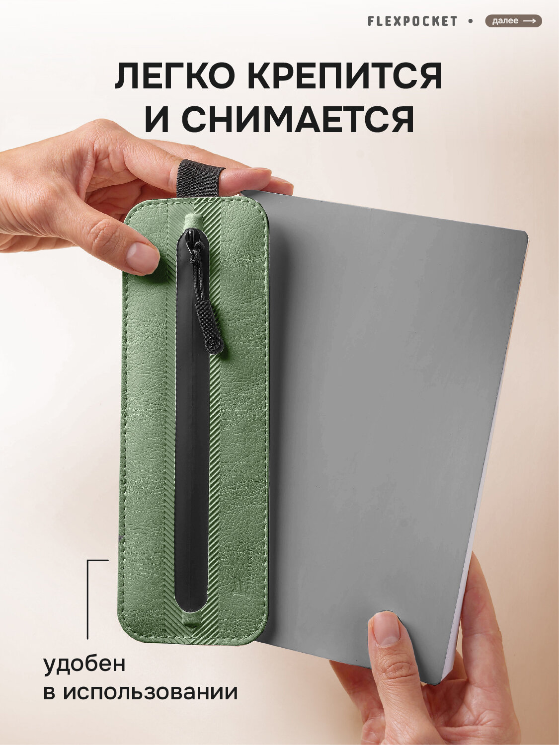Пенал школьный Flexpocket, на молнии, с резинкой, прямоугольный, зеленый — фото 1