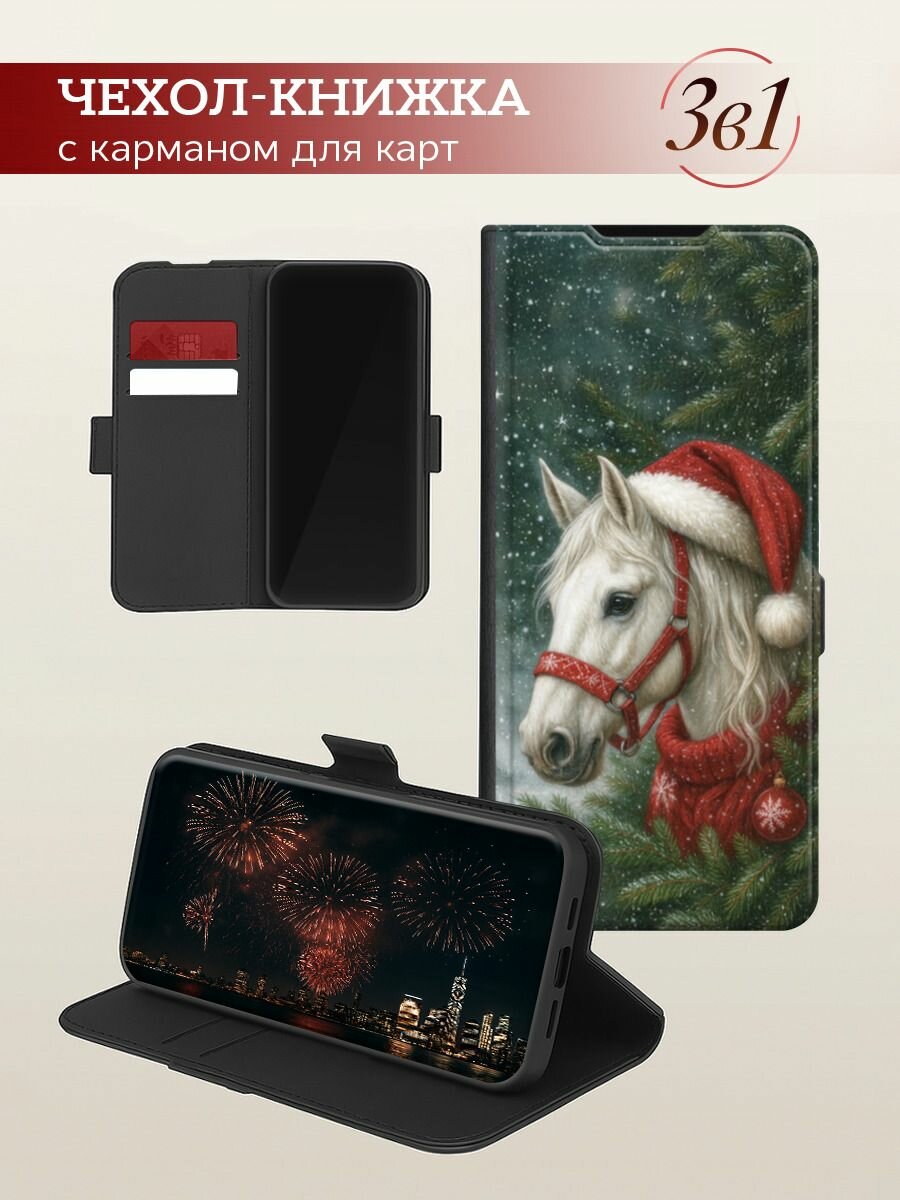 Чехол-книжка на Redmi Note 13R/Redmi 13/Poco M6 4G/Poco M6 Plus / Редми Нот 13R с рисунком "Белый сказочный конь" — фото 1