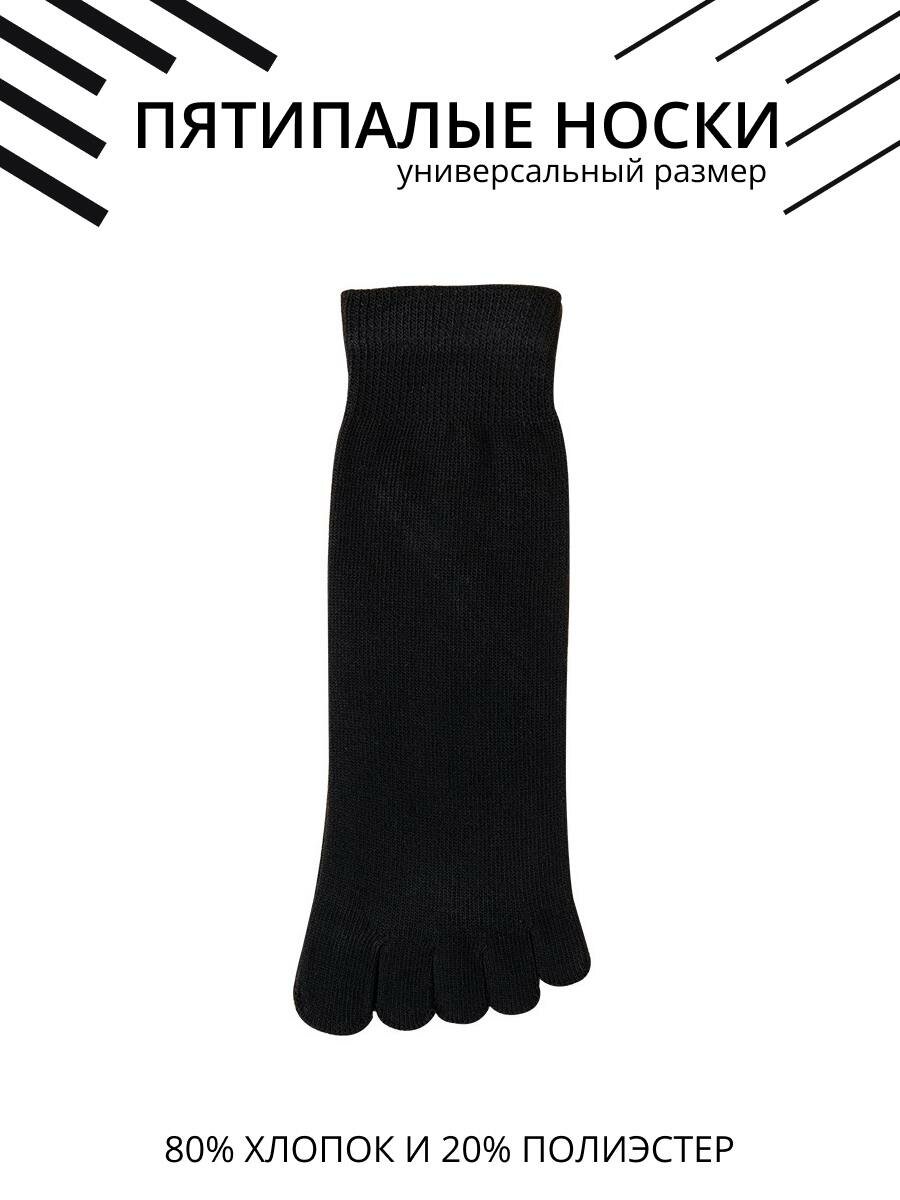 Носки спортивные