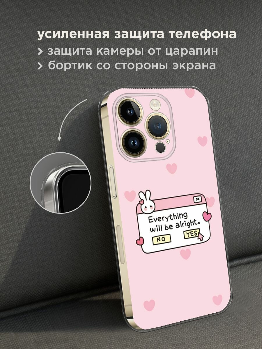 Чехол на Apple iPhone 14 Pro Max / Айфон 14 Про Макс с принтом "Everything will be alright" — фото 1
