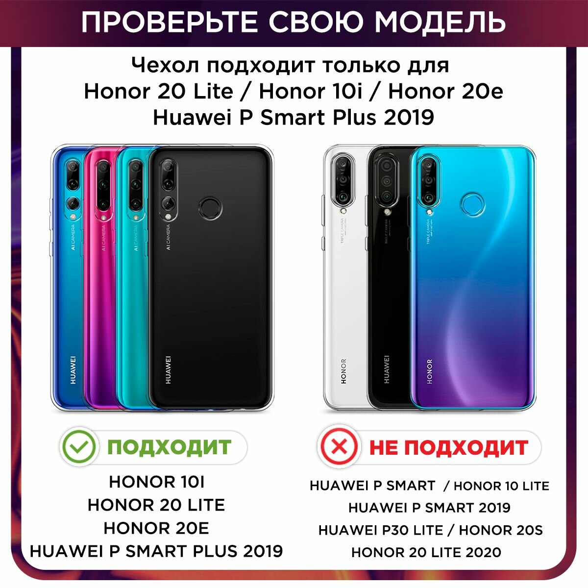 Чехол на Honor 10i/20 Lite 2019/20e/Huawei P Smart Plus 2019 / Хонор 10i с принтом "Ковер" — фото 1