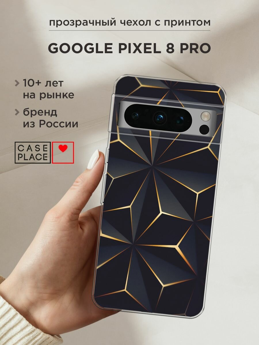 Чехол на Google Pixel 8 Pro / Гугл Пиксель 8 Про с принтом "Черные полигоны"