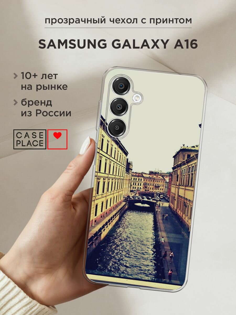 Чехол на Samsung Galaxy A16 / Самсунг А16 с принтом "Санкт-Петербург"