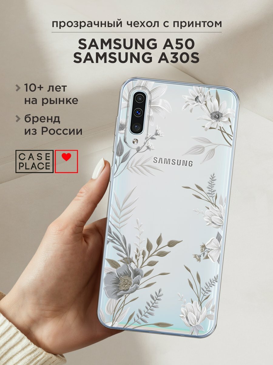 Чехол на Samsung Galaxy A50/A30s / Самсунг Галакси A50/A30s с принтом "Цветы сепия 3"