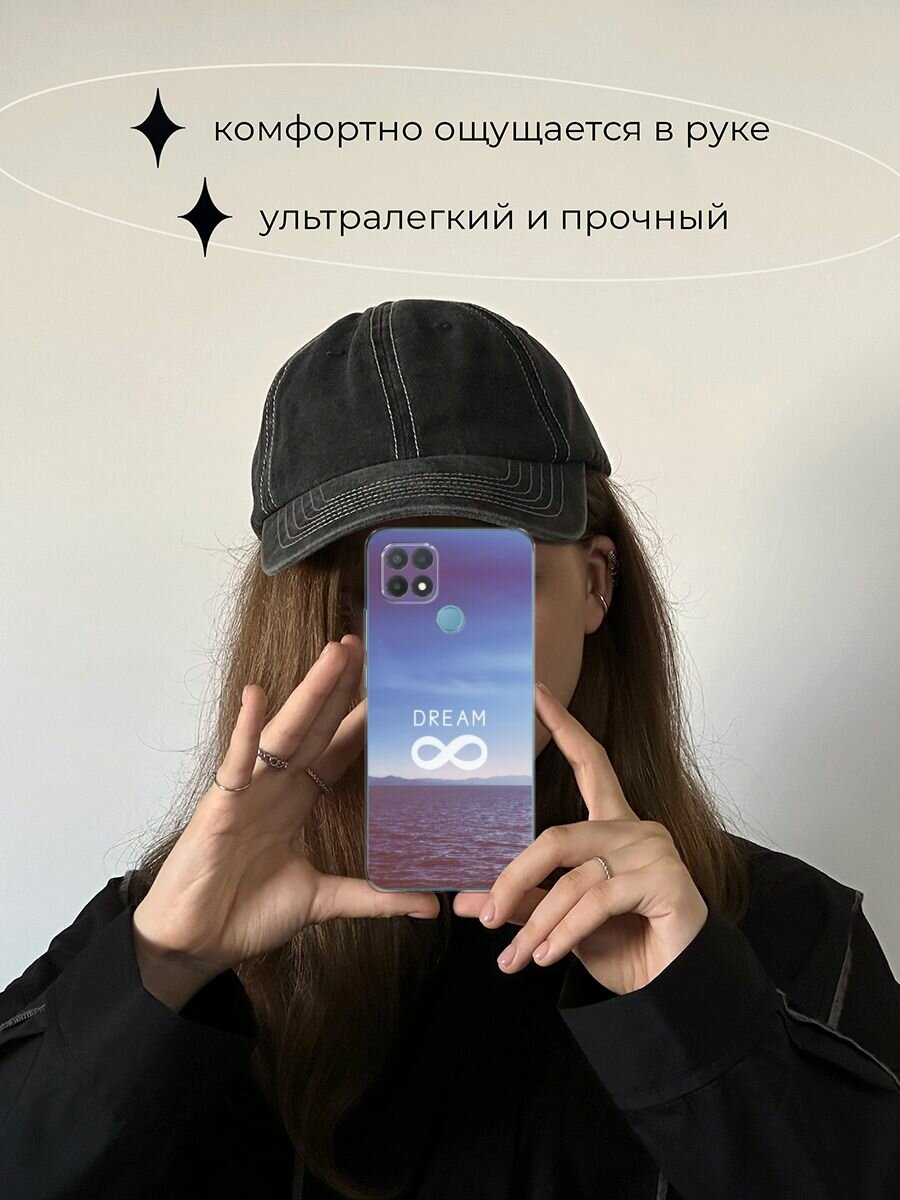 Чехол на Oppo A15/A15s / Оппо А15/A15s с принтом "Dream бесконечность" — фото 1