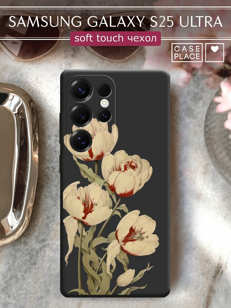 Чехол на Samsung S25 Ultra / Самсунг s25 ultra с принтом "Бежевые бутоны 2"