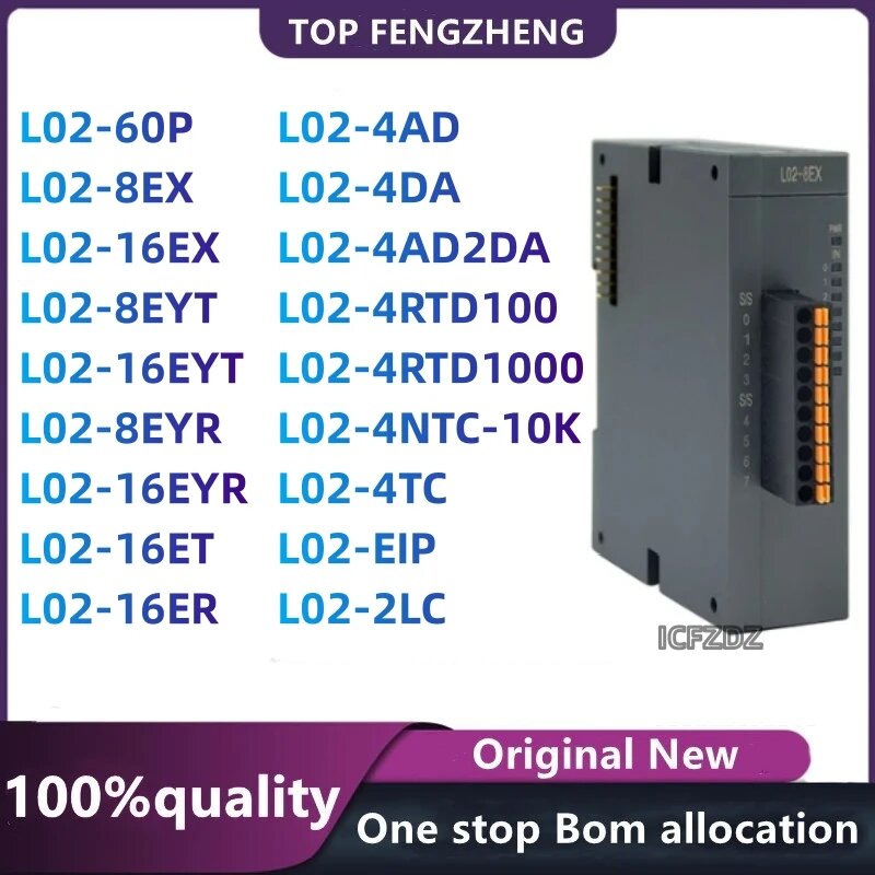 Программируемый логический контроллер L02 ICFZDZ L02-8EYR