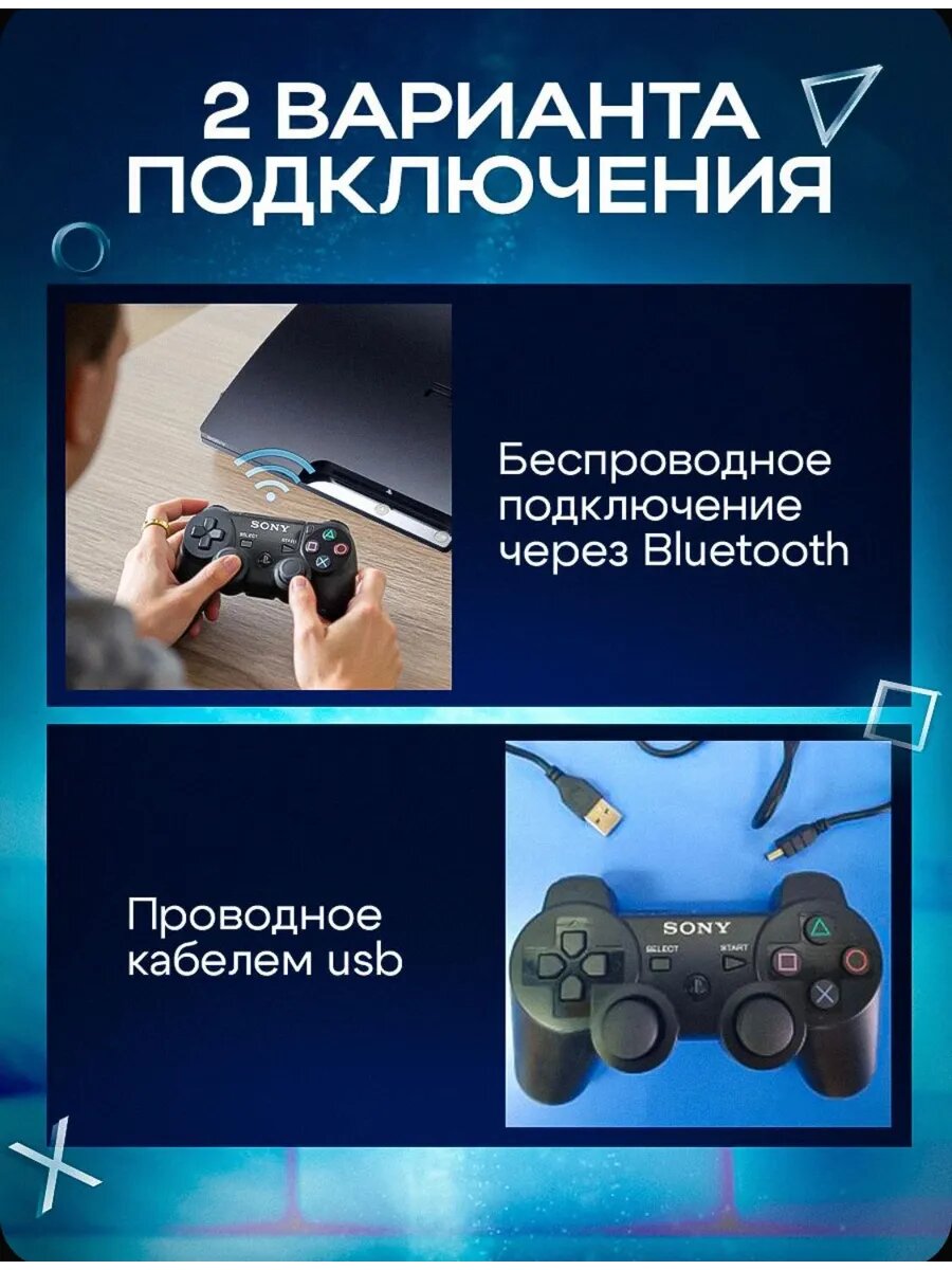 Беспроводной геймпад DualShock 3, для ноутбука, PS3, Android, iPhone — фото 1