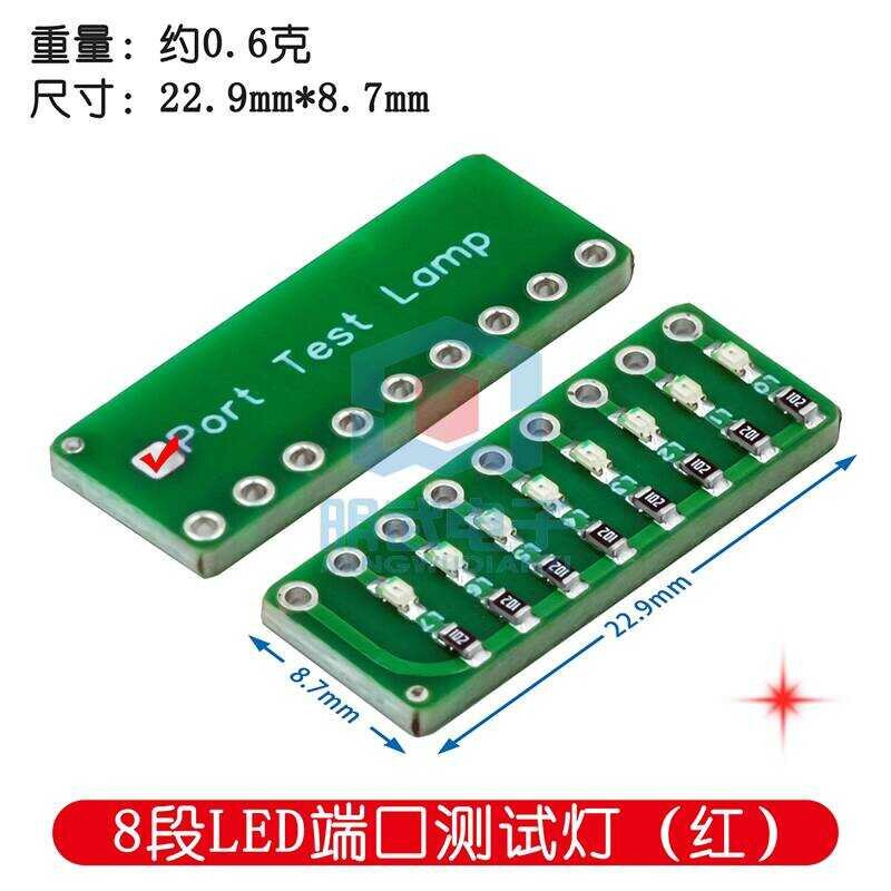 10шт 8-сегментный Светодиодный СветящийСя ИндИкатор ТесТирования Порта Красный Зеленый Синий Три Цвета Доступны Тип опции доставки:8-сегментныйсветод