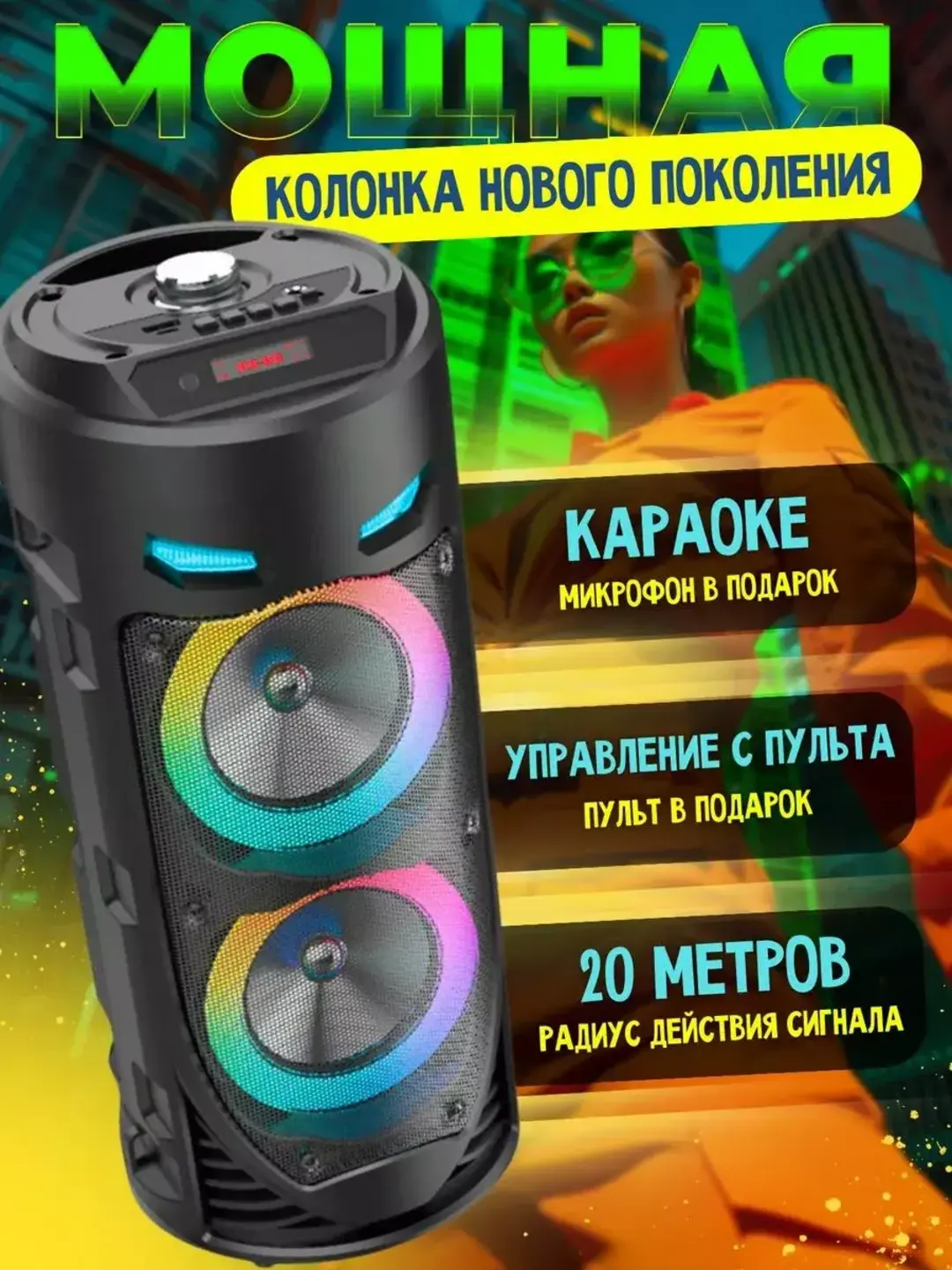 Беспроводная колонка KALONKA Sing-e ZQS4239, портативная, Bluetooth 5.0, черная, мощный стереозвук,