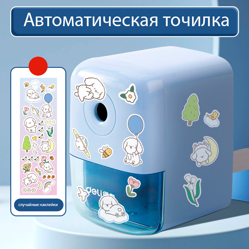 Точилка автоматическая Deli VB158, с наклейками и регулируемой заточкой, для школьных и детских карандашей