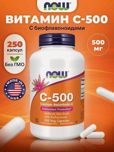 Изображение товара NOW C-500 Calcium Ascorbate-C, Витамин С + Кальций + Комплекс биофлавоноидов, 250 капсул, Антиоксидант для иммунитета