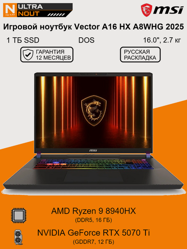 Изображение товара 16.0" ноутбук MSI Vector A16 HX A8WHG 2025 [2560x1600] Ryzen9 8940HX 16GB DDR5 1TB SSD M.2 NVIDIA GeForce RTX 5070 Ti DOS 2.7кг