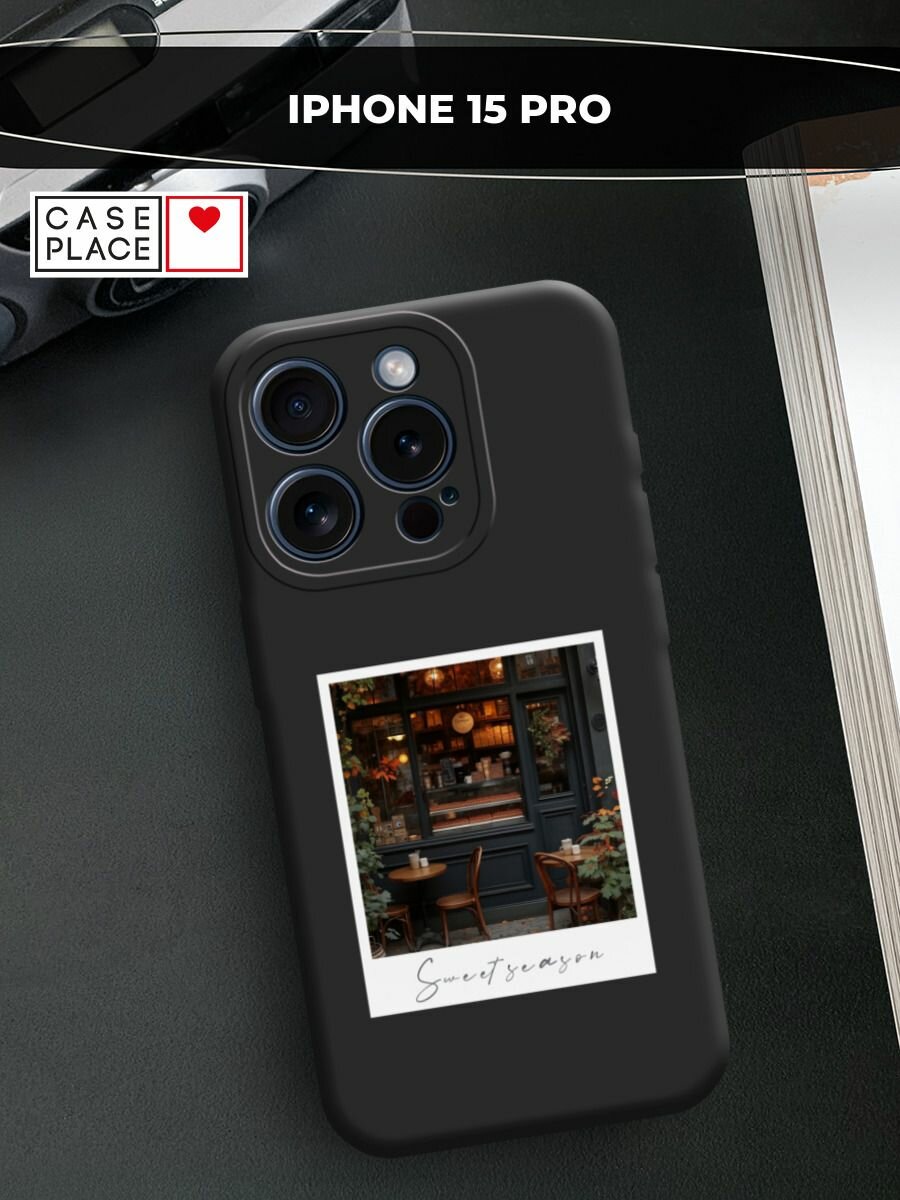 Чехол на Apple iPhone 15 Pro / Айфон 15 Про с принтом Sweet season 2