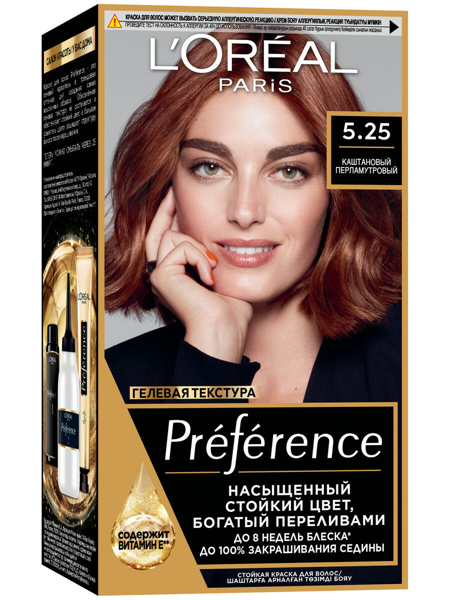 L'Oreal Paris Стойкая краска для волос "Preference", оттенок 5.25, Антигуа Каштановый перламутровый, 174мл