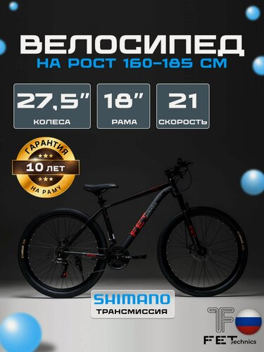 Изображение товара Велосипед горный 27,5", FET technics Beonix, черный красный, Shimano, дисковые тормоза