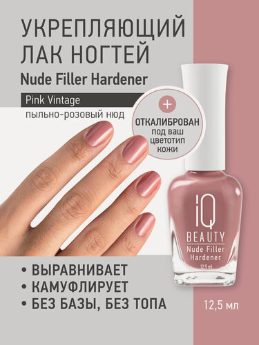 Изображение товара Филлер-укрепитель Nude Filler с камуфлирующим эффектом 01 Pink Vintage, 12.5 мл.